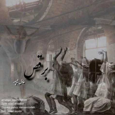 Adel Shapoor Beraghs